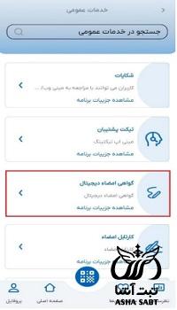 امضا الکترونیک در سامانه کاتب